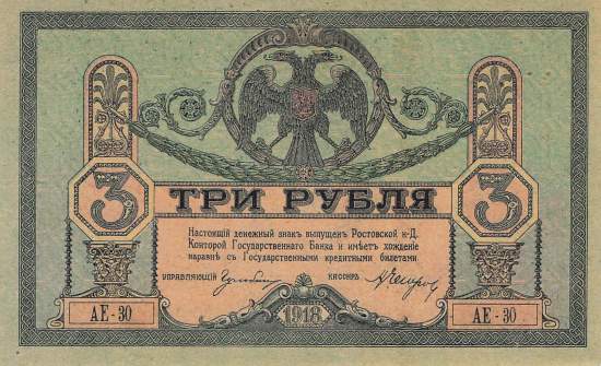 3 Rubel 1918 pS409c A